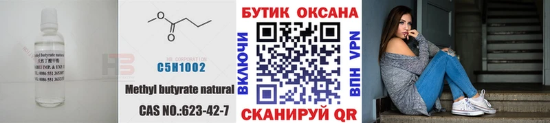 Бутират оксибутират купить Лобня