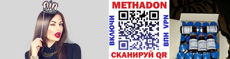 купить наркотики цена Лобня МЕТАДОН methadone