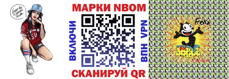 Марки 25I-NBOMe 1500мкг  Лобня 